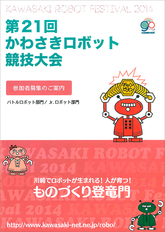 2014_Rovocon_pdf